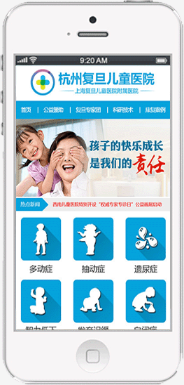 深圳手機(jī)網(wǎng)站建設(shè)